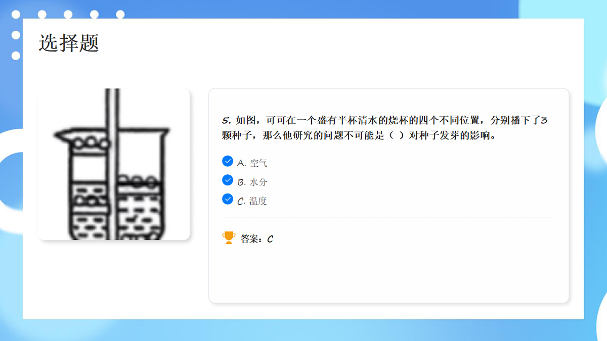 教科版五年级科学下册第一单元《生物与环境》测试卷课件第6页