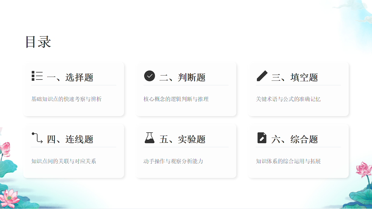 五年级科学下册2.5 给船装上动力 同步分层练习讲解课件（32张）第2页