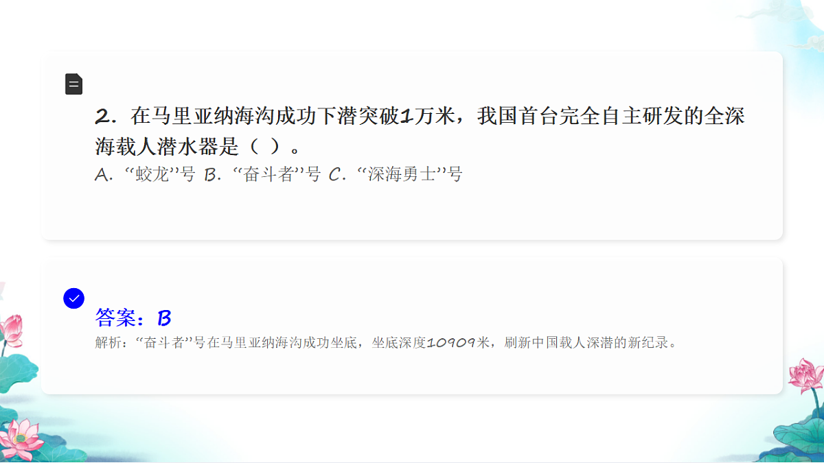五年级科学下册2.5 给船装上动力 同步分层练习讲解课件（32张）第4页