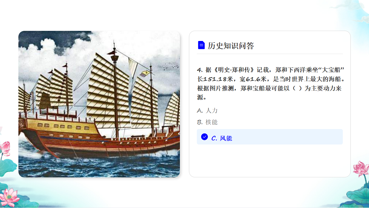 五年级科学下册2.5 给船装上动力 同步分层练习讲解课件（32张）第6页