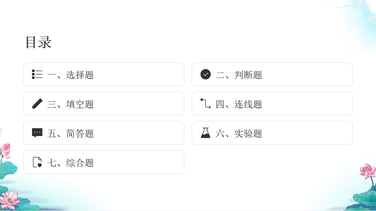 五年级科学下册2.6 设计我们的小船 同步分层练习讲解课件（35张）第2页