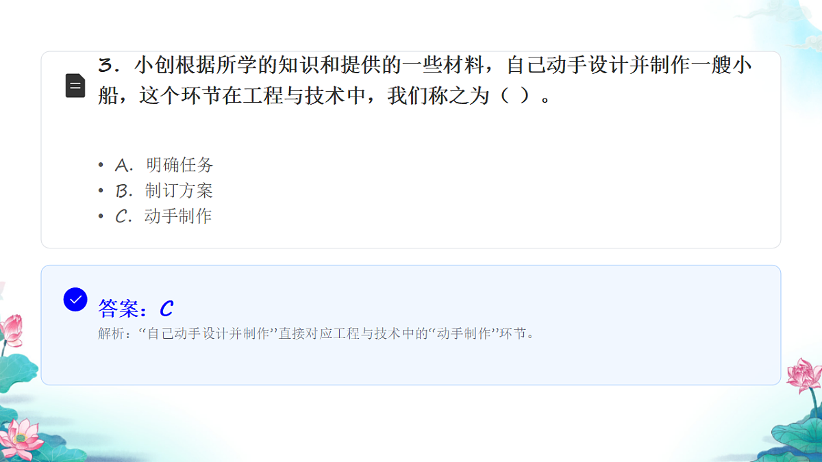 五年级科学下册2.7 制作与测试我们的小船 同步分层练习讲解课件（31张）第5页