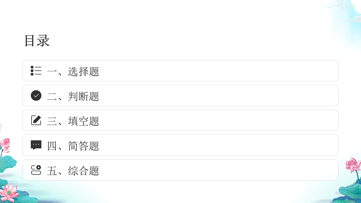 五年级科学下册3.1 地球——宇宙的奇迹 同步分层练习讲解课件（30张）第2页