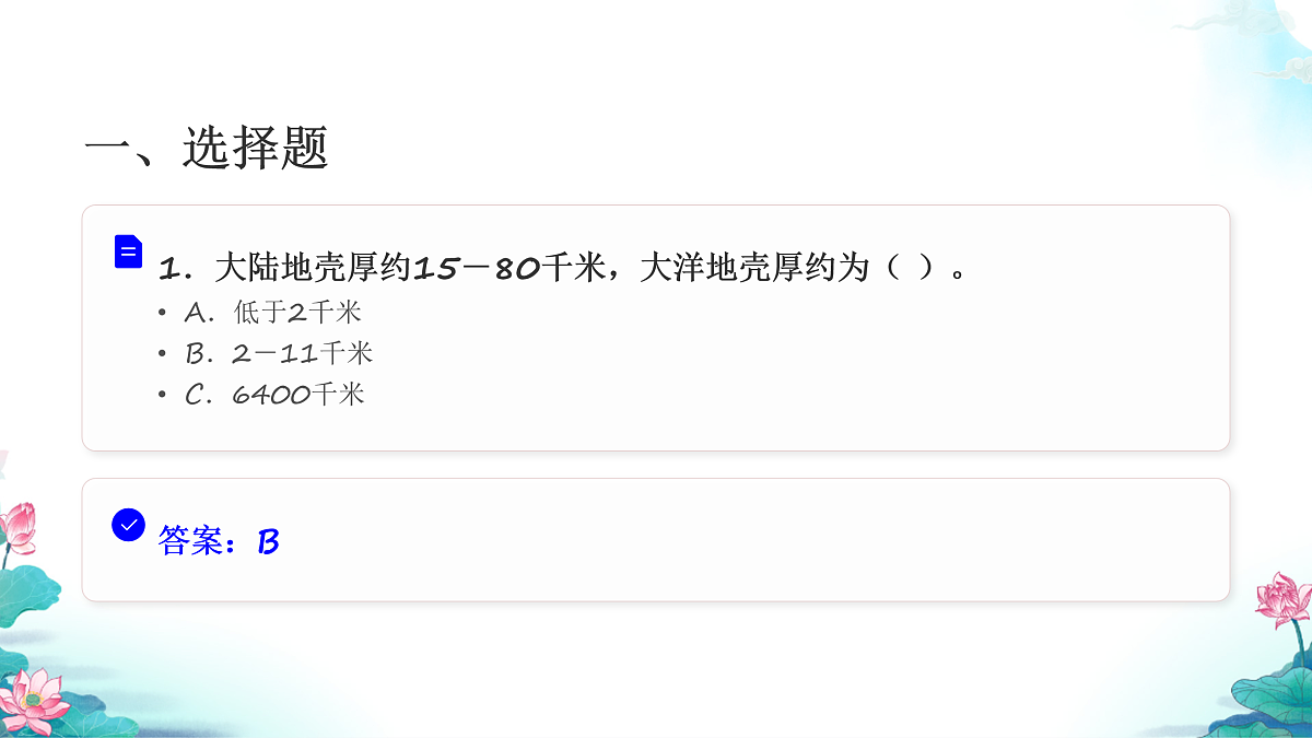 五年级科学下册3.1 地球——宇宙的奇迹 同步分层练习讲解课件（30张）第3页