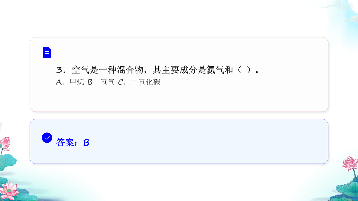 五年级科学下册3.1 地球——宇宙的奇迹 同步分层练习讲解课件（30张）第5页
