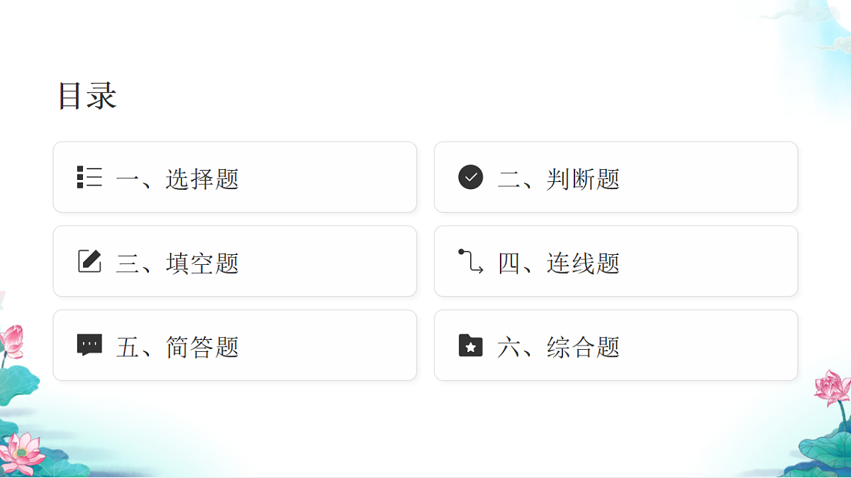 五年级科学下册3.4 解决垃圾问题 同步分层练习讲解课件（30张）第2页