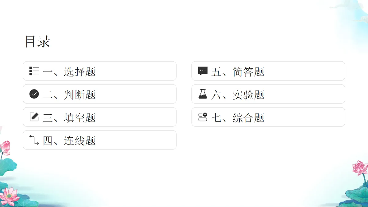五年级科学下册3.5 合理利用能源 同步分层练习讲解课件（34张）第2页