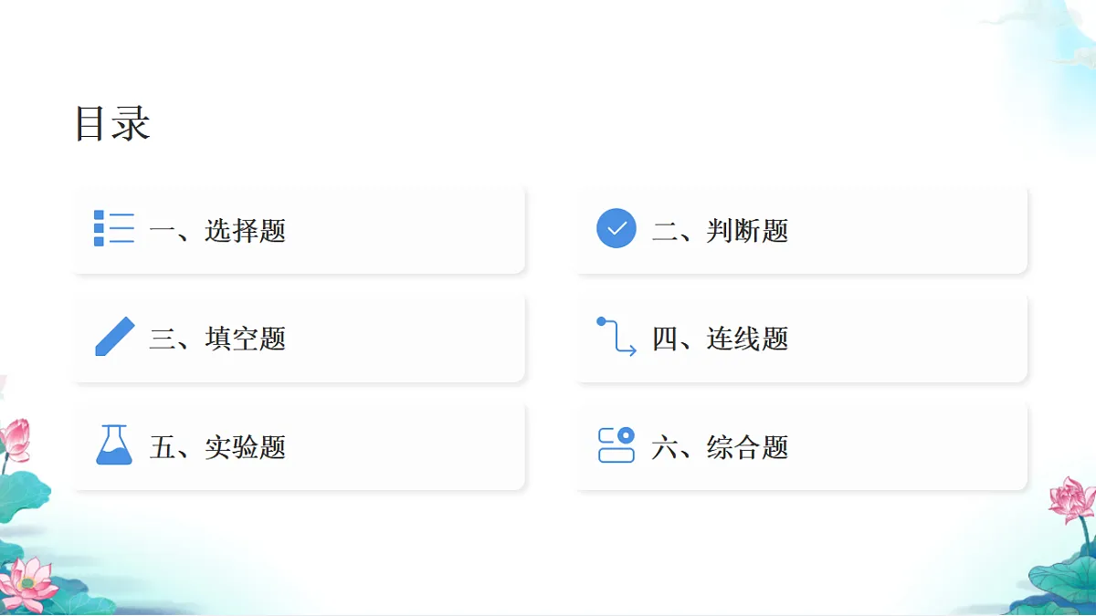 五年级科学下册4.3 温度不同的物体相互接触 同步分层练习讲解课件（34张）第2页