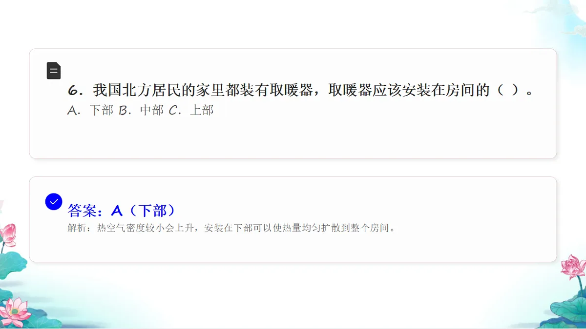 五年级科学下册4.3 温度不同的物体相互接触 同步分层练习讲解课件（34张）第8页