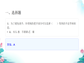 教科版科学五年级下册4.6 哪个传热快 同步分层练习（课件+练习）