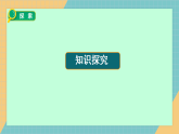 教科版小学科学三年级下册3.8《制作地球科普海报》课件+实验视频