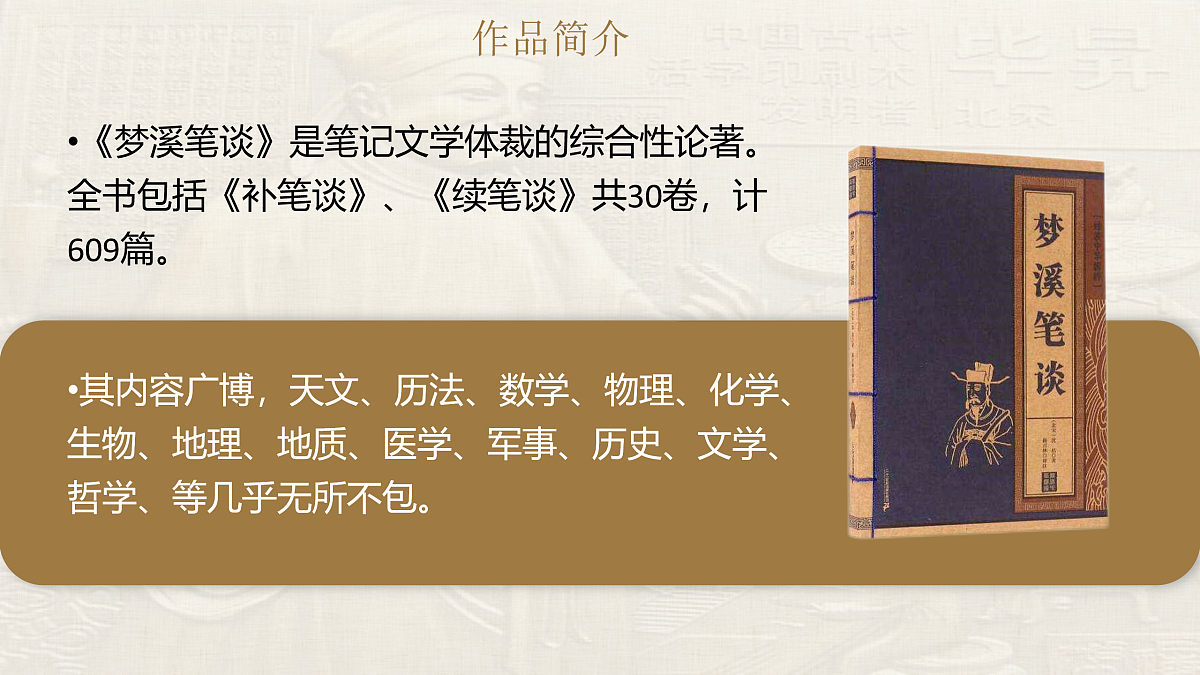 17961261第5页