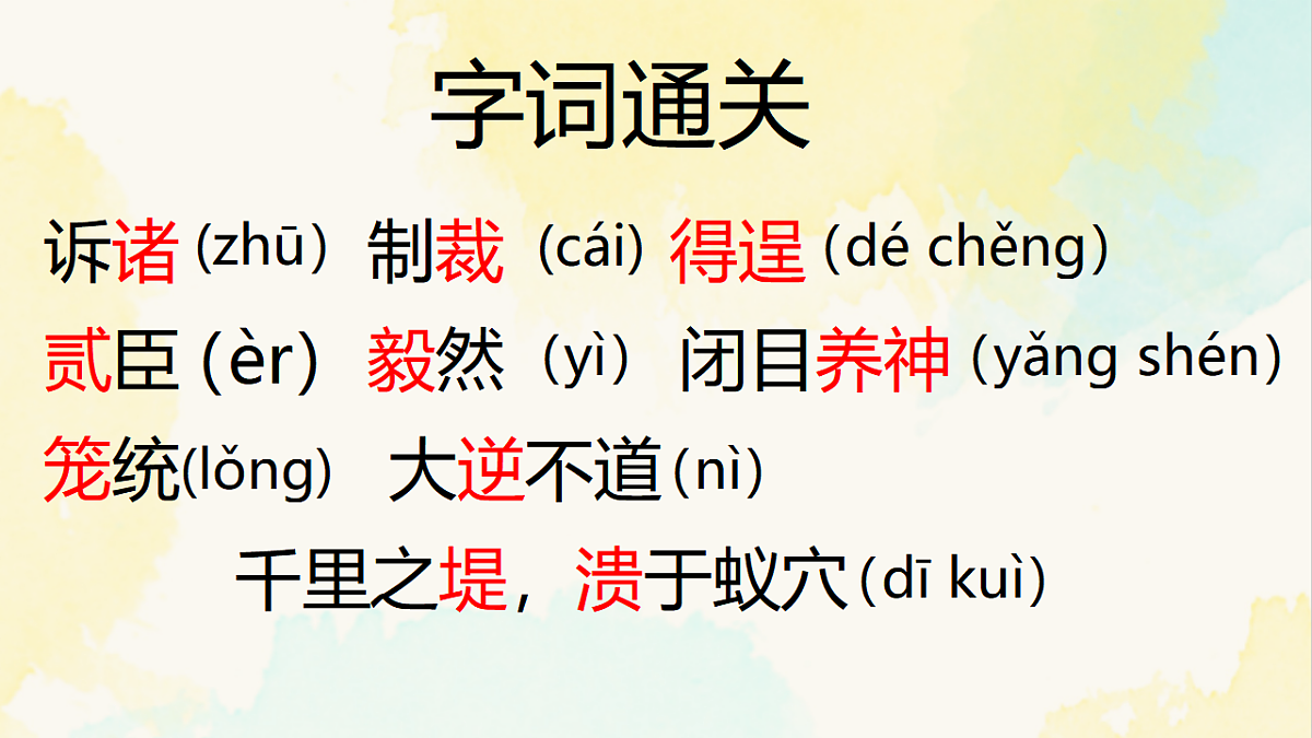 17961263第4页