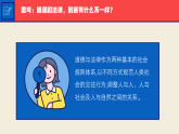 导言 课件 -【2023部编高教版】中职思想政治 职业道德与法治