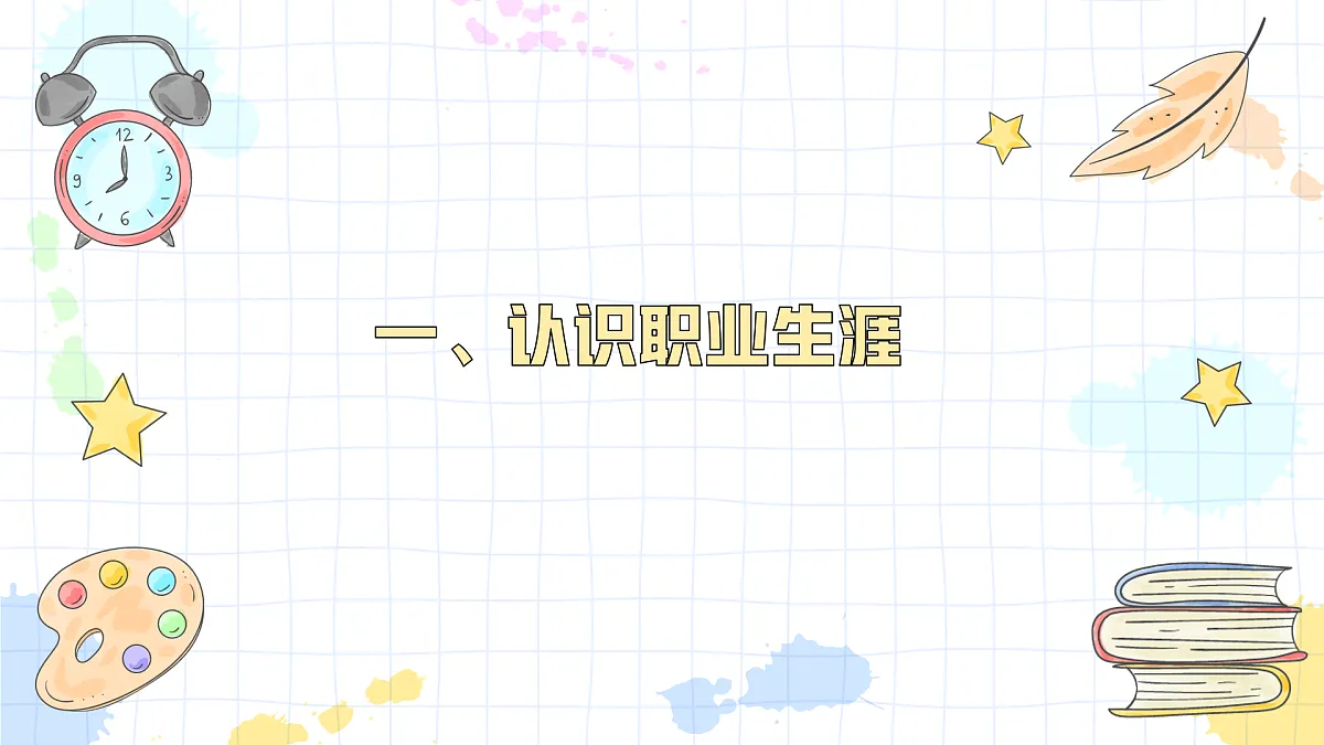 17961325第6页