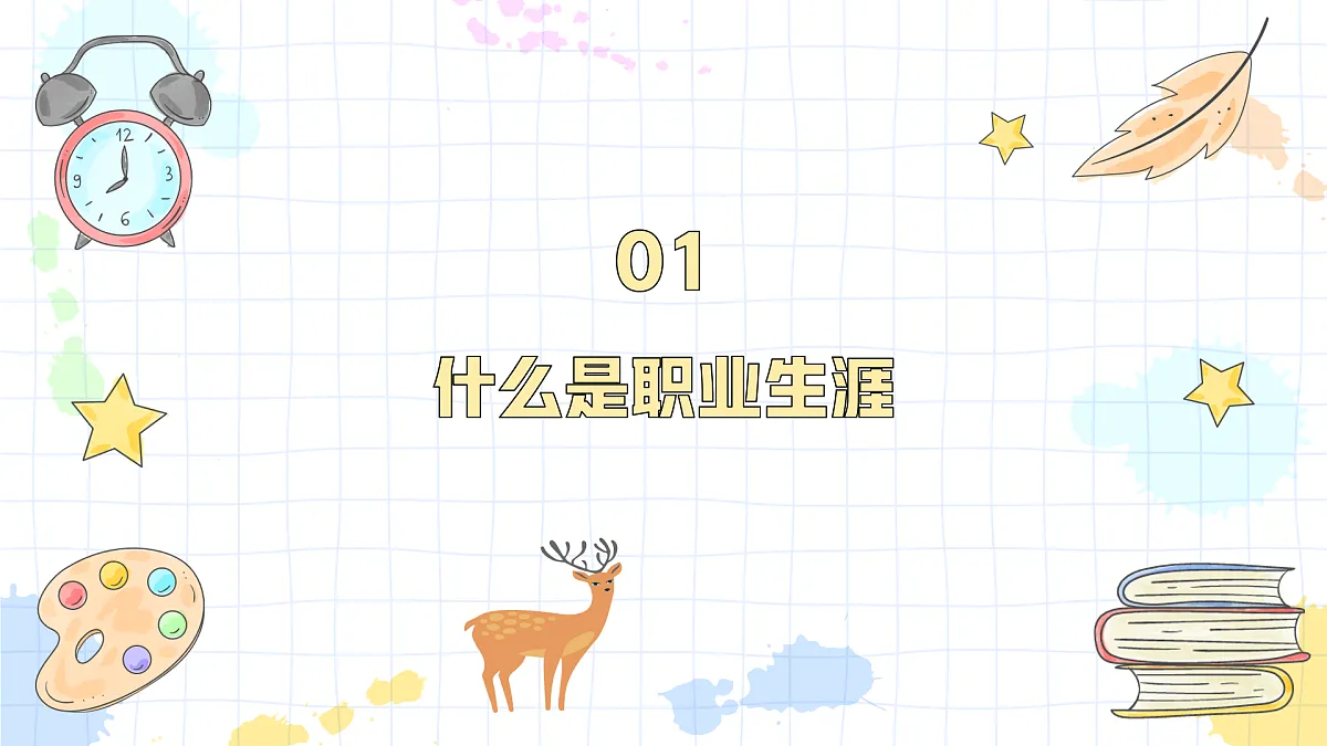 17961325第7页