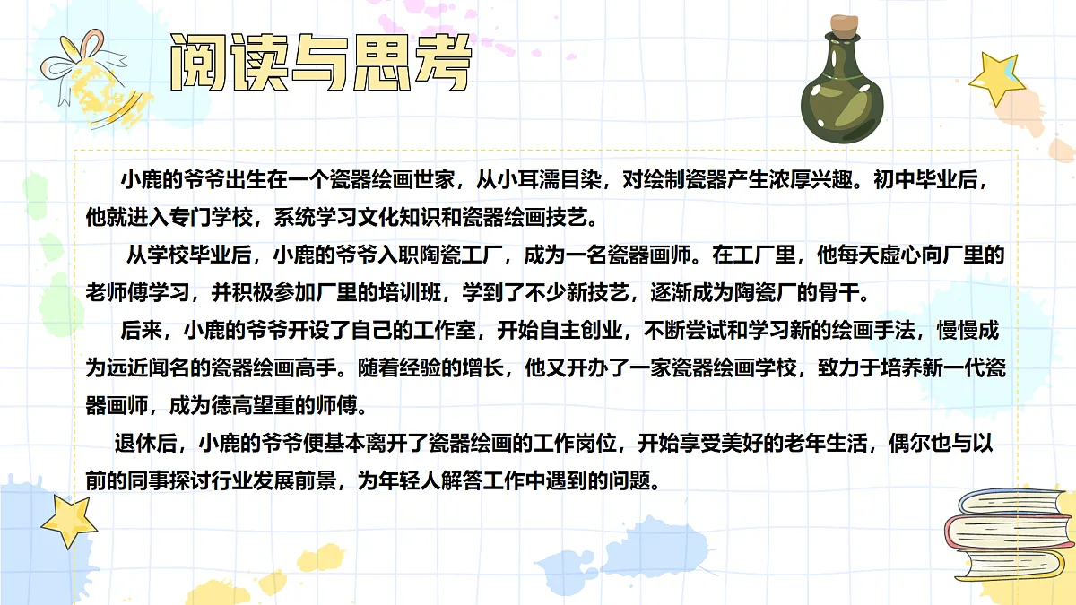 17961325第8页