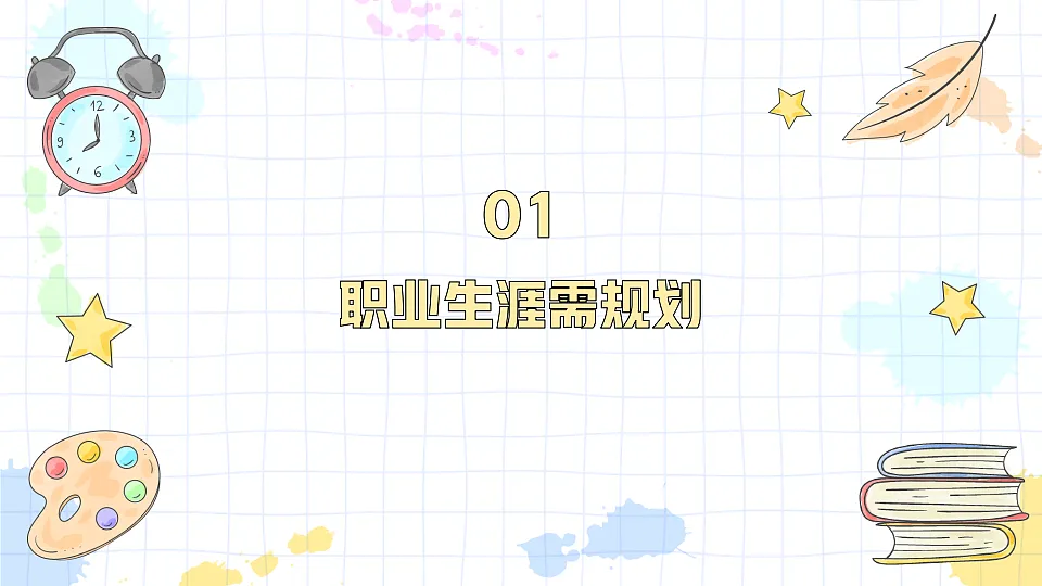 17961326第7页