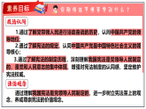 部编版道德与法治八年级下册第一课1.1党领导人民制定宪法+素材  课件