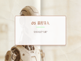 2.3创意变“型” 课件-湘美版初中美术八年级下册（新教材）