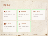 2.3创意变“型” 课件-湘美版初中美术八年级下册（新教材）