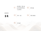 3.3现代写意 课件-湘美版初中美术八年级下册（新教材）