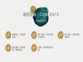 5.1变化的公共空间 课件-湘美版初中美术八年级下册（新教材）