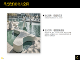 5.2温情的公共空间 课件-湘美版初中美术八年级下册（新教材）