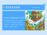 5.3可持续公共空间 课件-湘美版初中美术八年级下册（新教材）