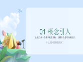 5.3可持续公共空间 课件-湘美版初中美术八年级下册（新教材）