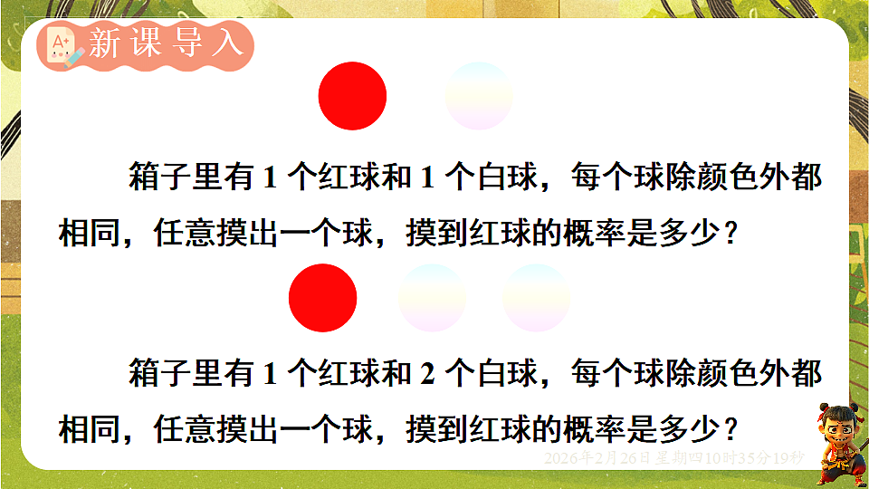 17961618第2页