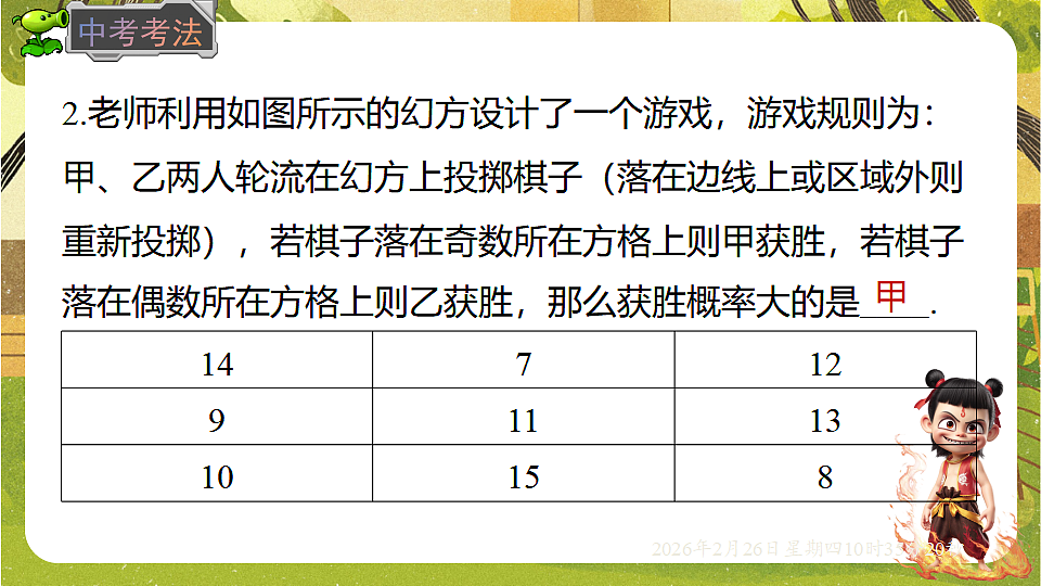 17961618第6页