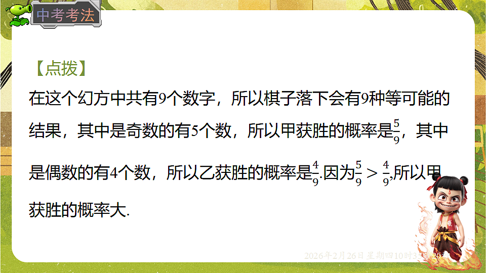 17961618第7页
