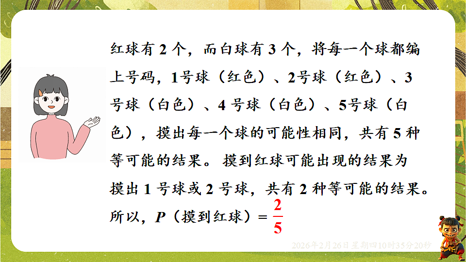 17961618第8页