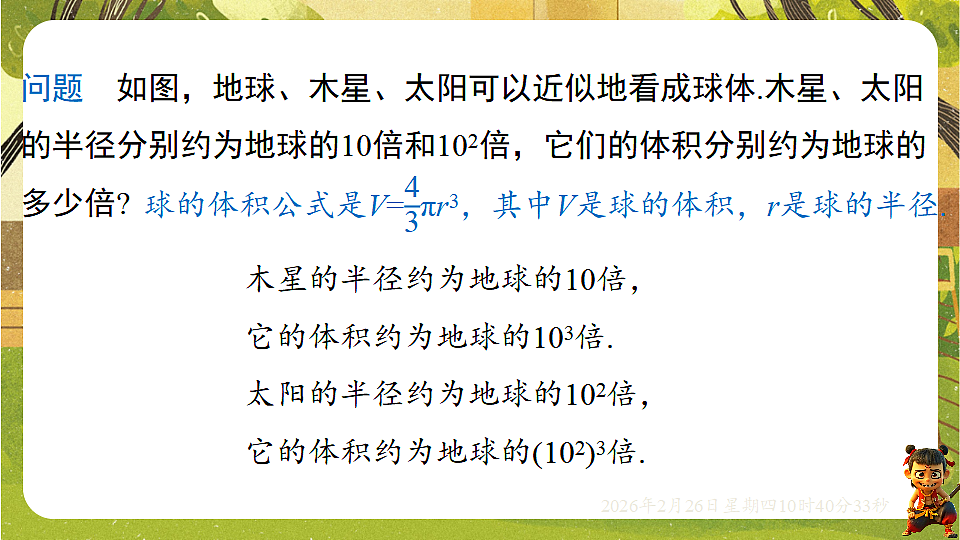 17961771第5页