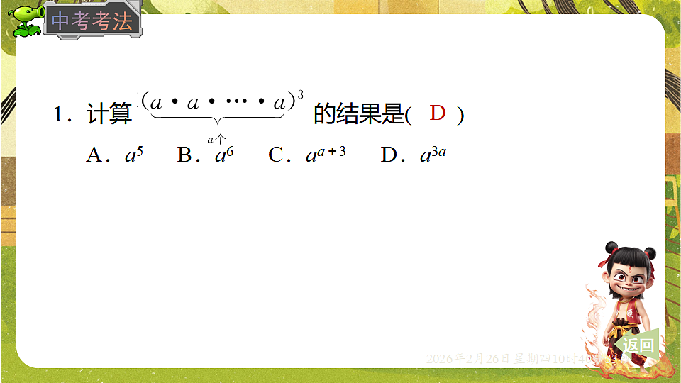 17961771第6页