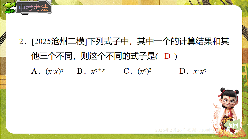 17961771第7页