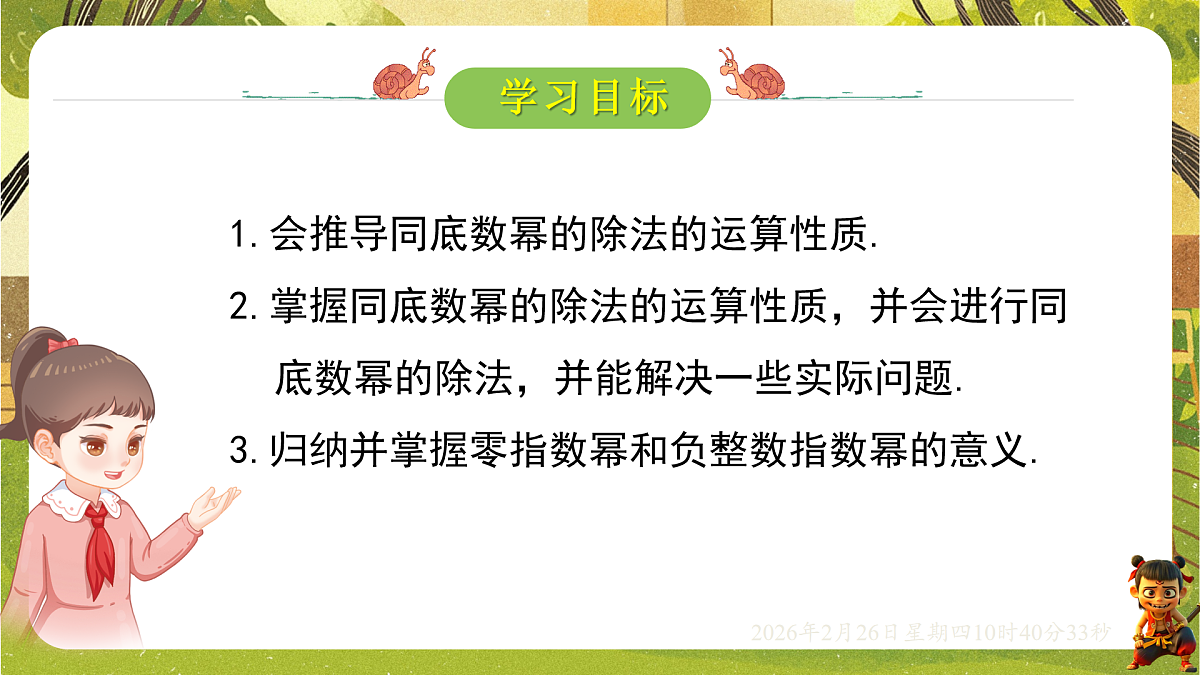 17961772第2页