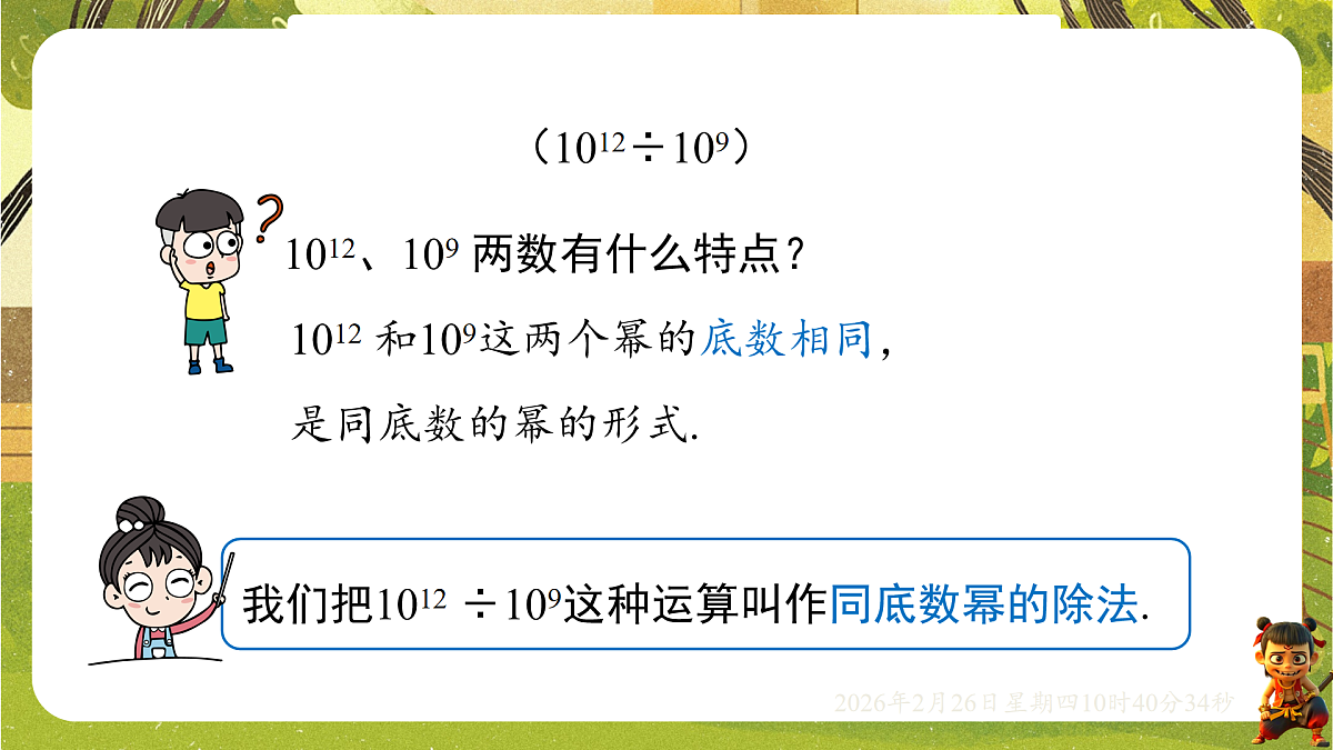 17961772第4页