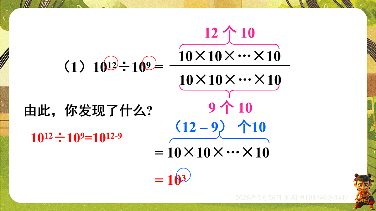 17961772第6页