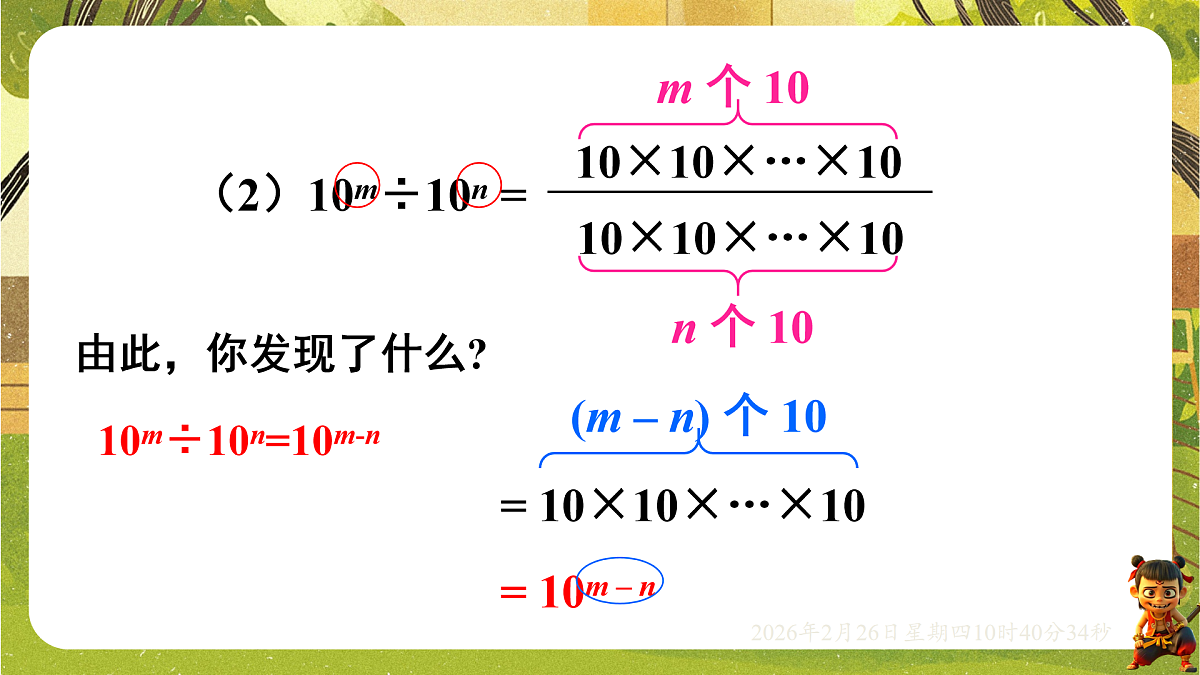17961772第7页