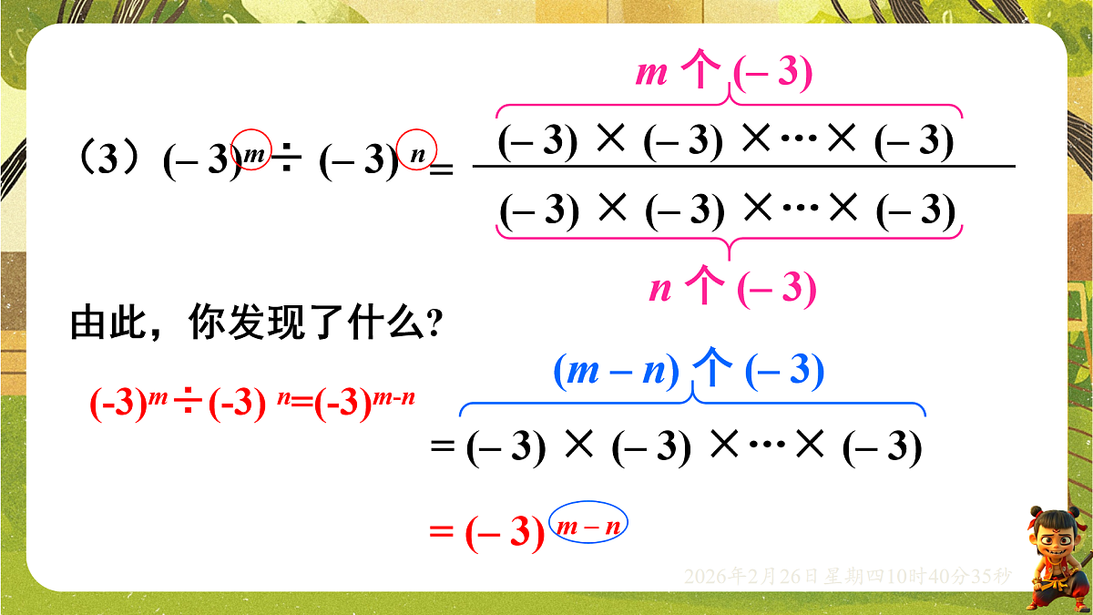 17961772第8页