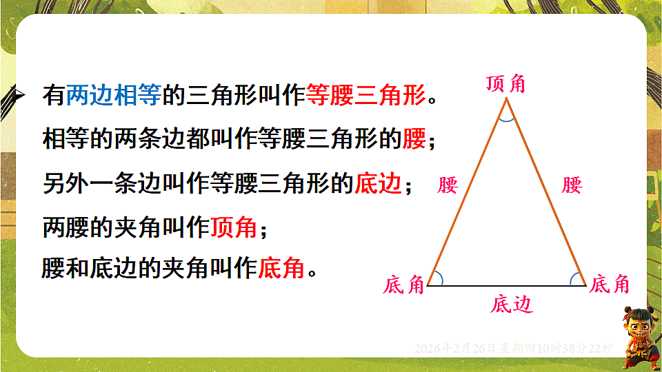 17961784第3页