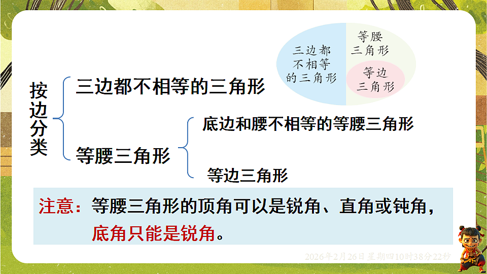 17961784第5页