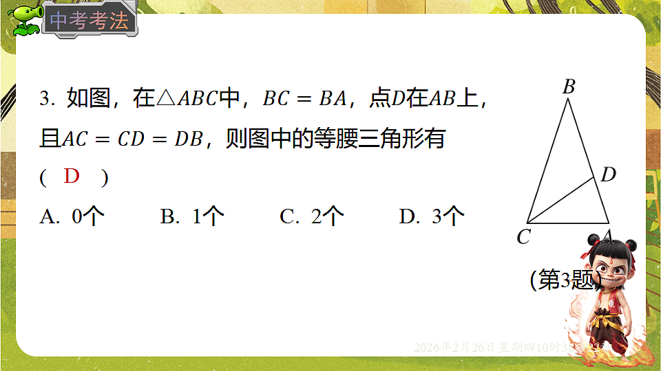 17961784第7页