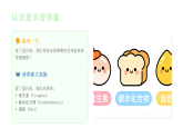 人教版三年级下册美术 4.3营养搭配可视化课件+教案