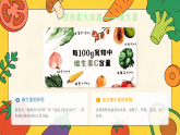 人教版三年级下册美术 4.3营养搭配可视化课件+教案