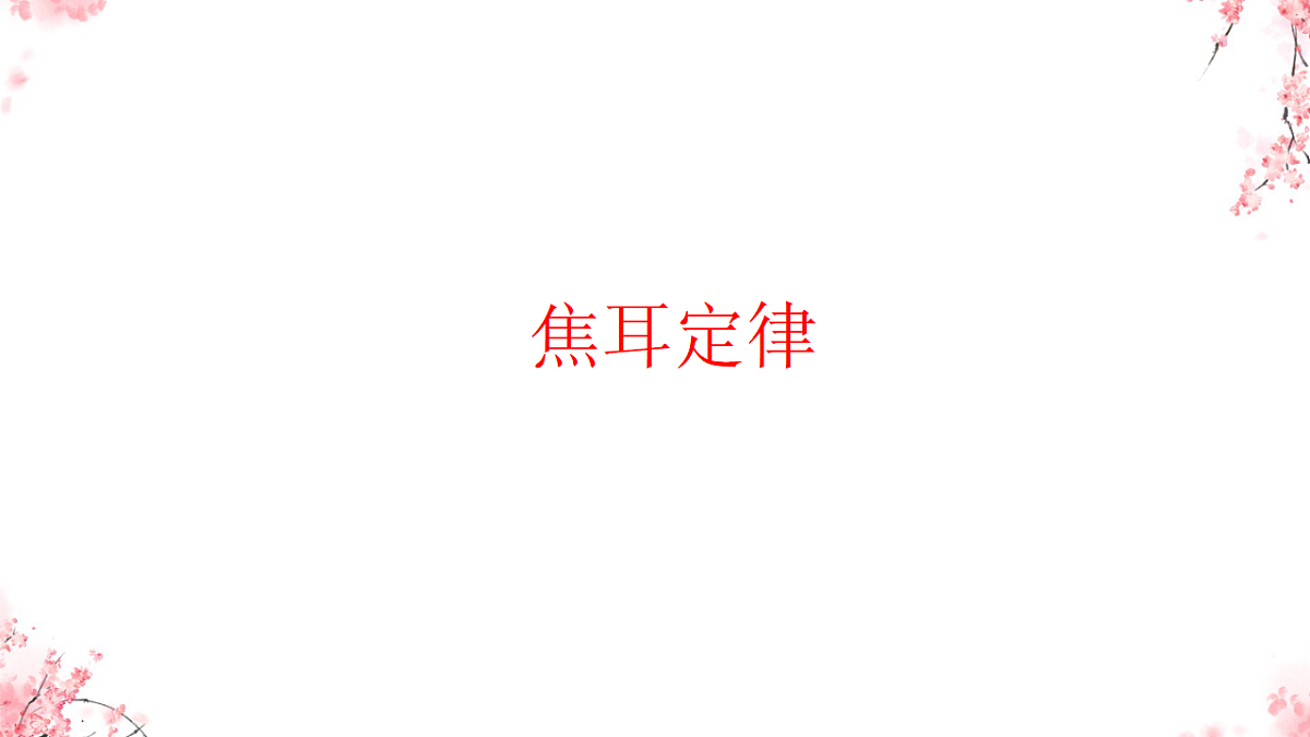 17962575第1页