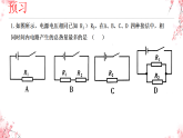 18.4 焦耳定律  （课件）-2025-2026学年人教版物理九年级全册1