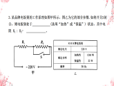 18.4 焦耳定律  （课件）-2025-2026学年人教版物理九年级全册1